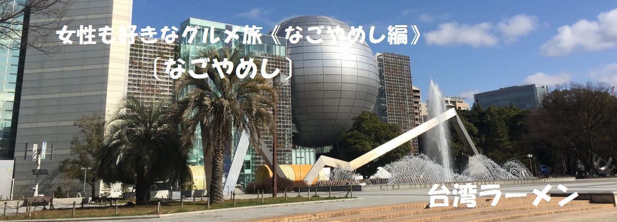 名古屋市科学館01-08